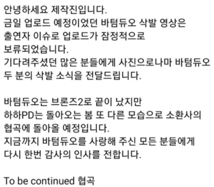 삭발한 정준하 하하가 영상을 못 올리고 있는 이유