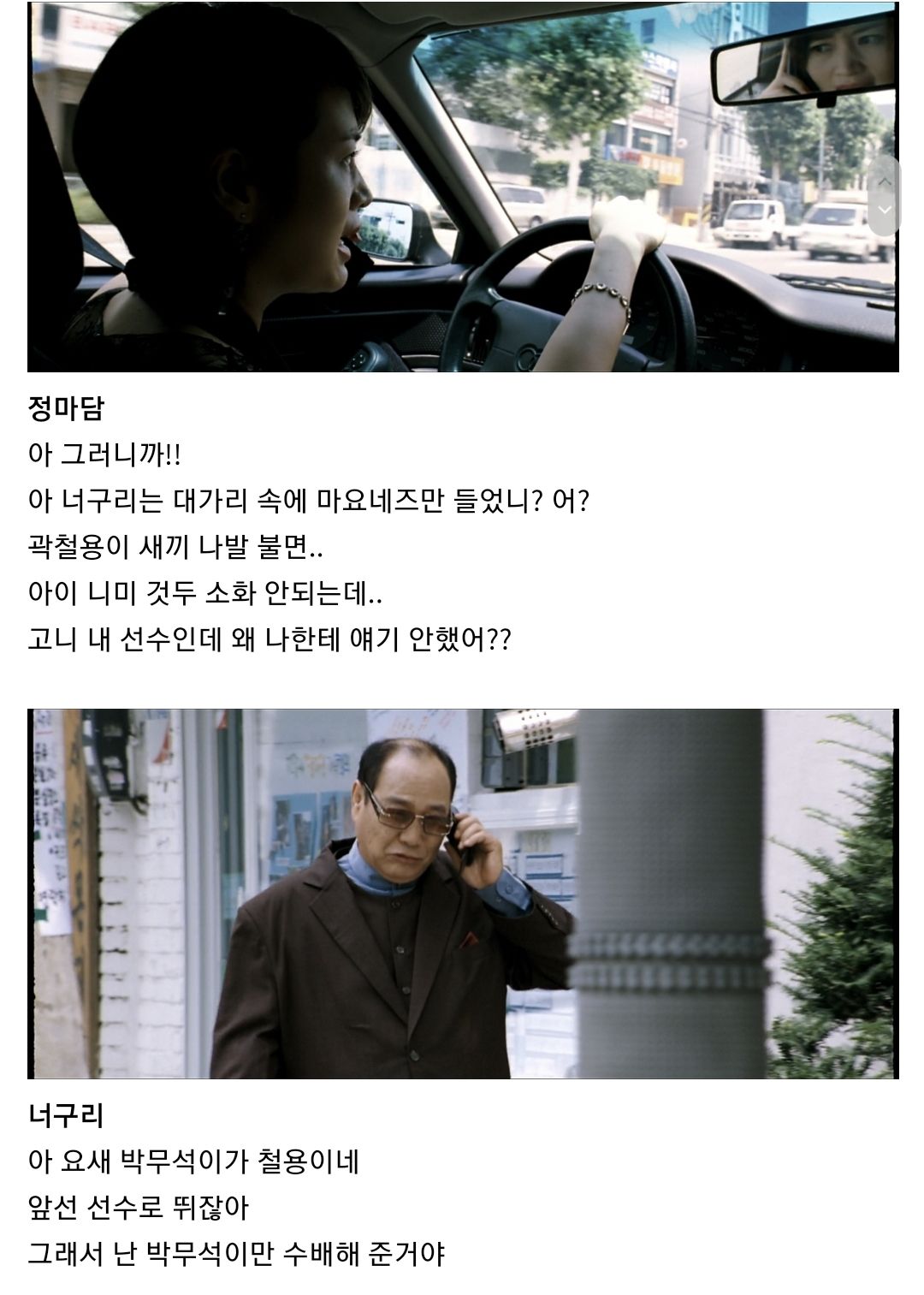 타짜 1 너구리 대사 모음