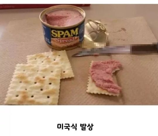 잼처럼 발라먹는 미국 스팸