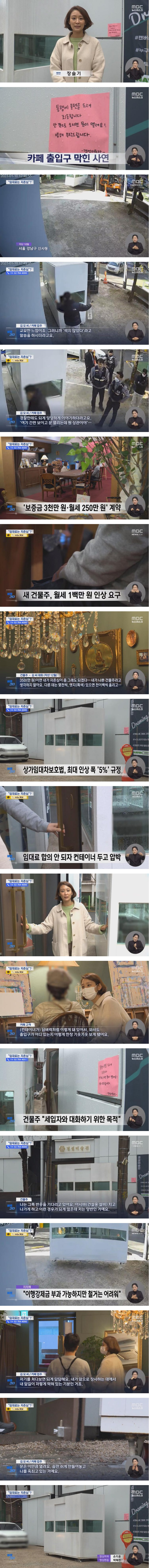 강남 카페 입구가 막힌 이유