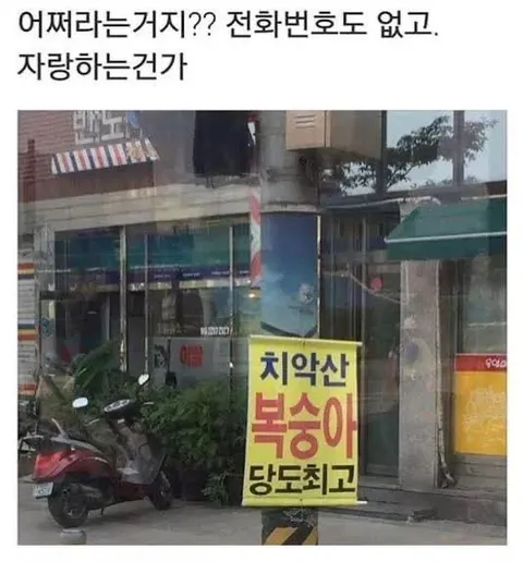 의도를 알 수 없는 광고판.