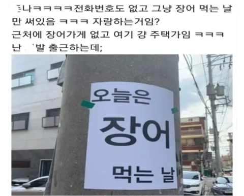 의도를 알 수 없는 광고판.