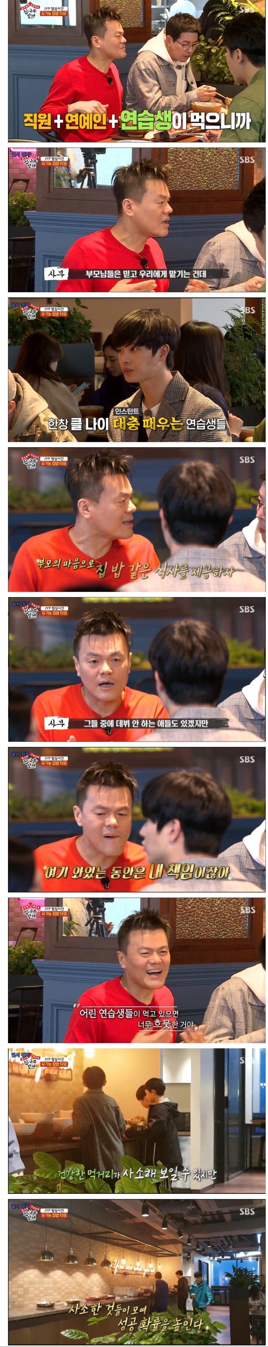 JYP 구내식당의 배려