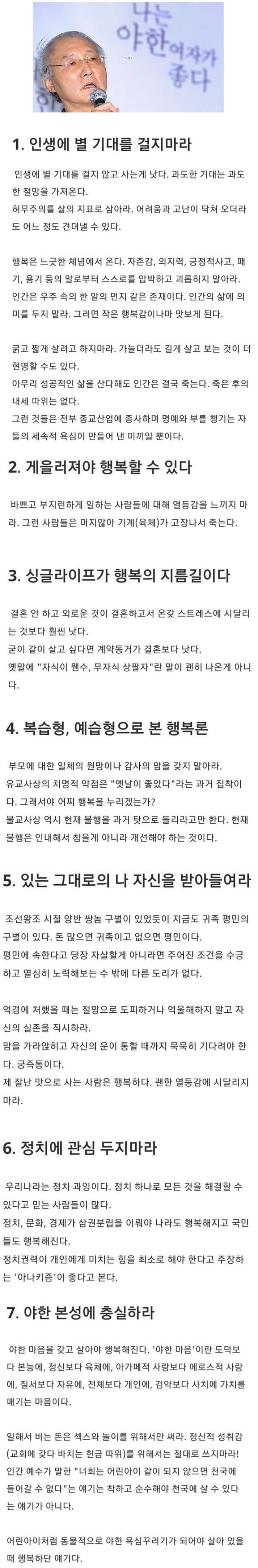 직설적이라 따돌림 당한 교수