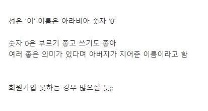 방송에 출연한 특이한 이름 끝판왕.