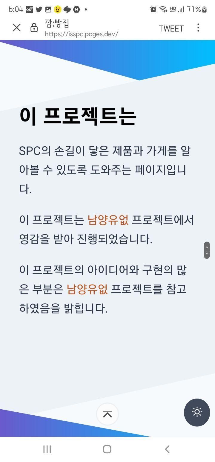 SPC 제품 알려주는 바코드