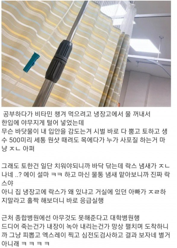 비타민 챙겨먹으려다가 응급실