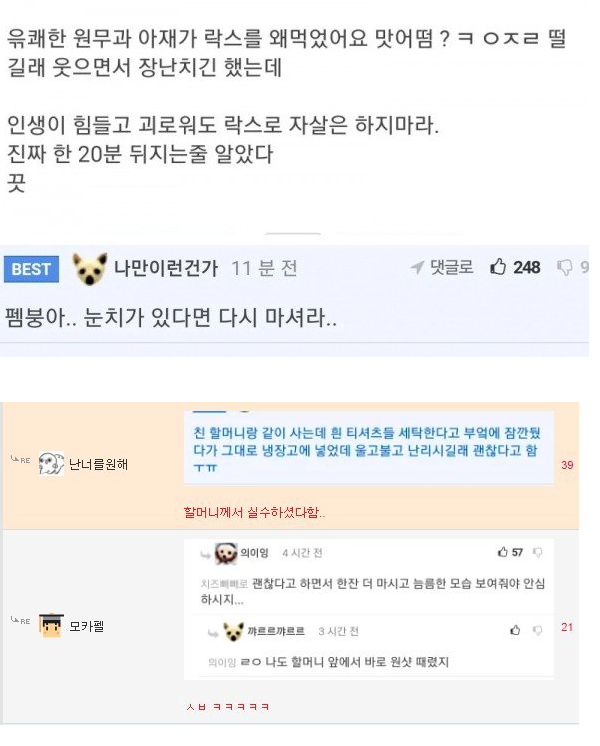 비타민 챙겨먹으려다가 응급실