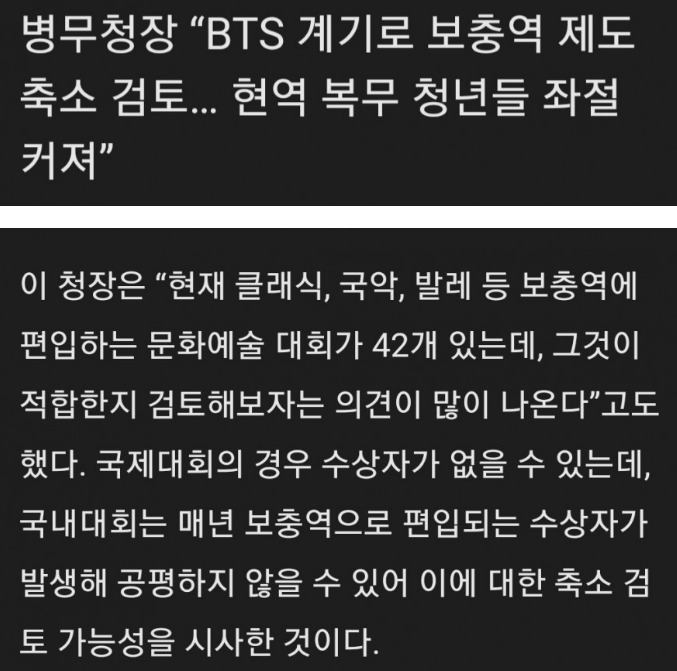 BTS가 쏘아올린 공