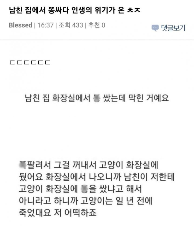 인생 최대 위기