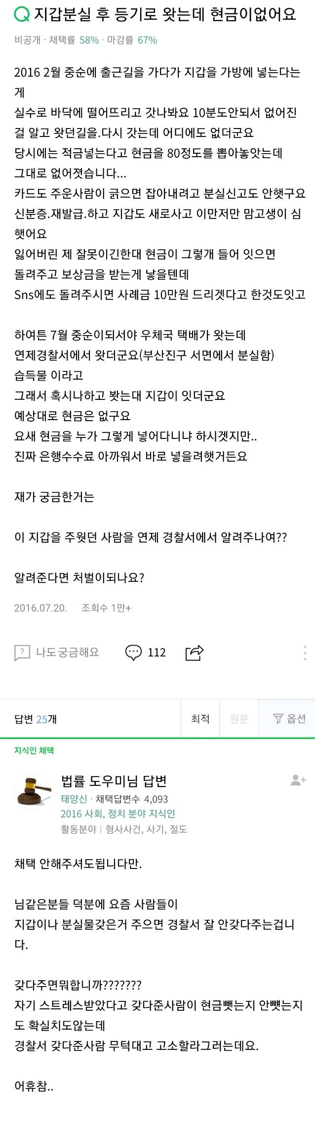 지갑 분실 후 등기로 왔는데