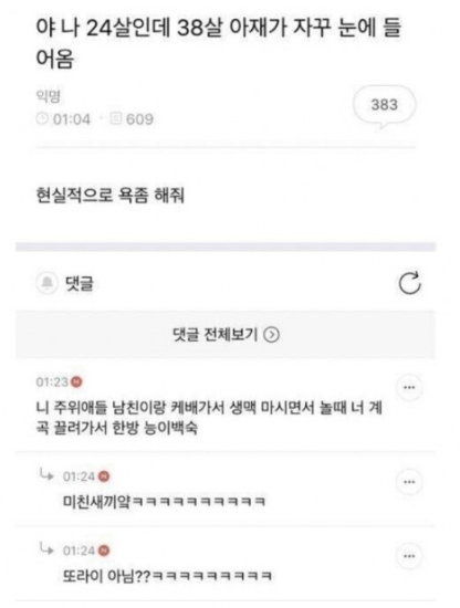 능이백숙이 잘 못 했네.