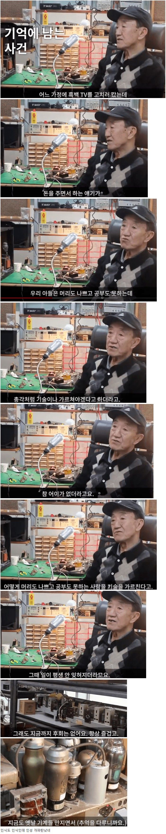 과거 한국에서의 기술자 인식