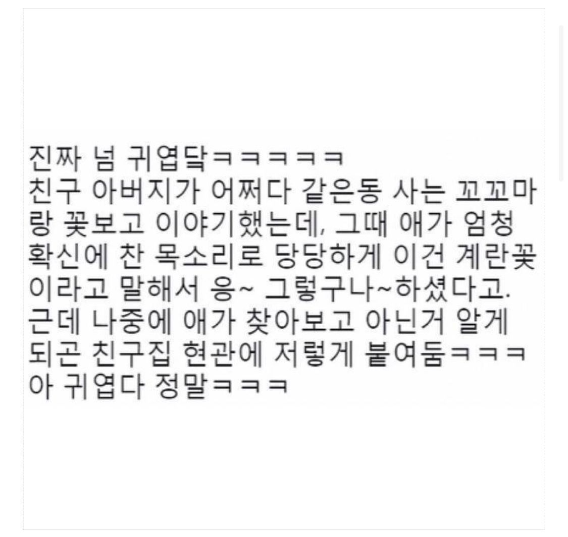 초등학생이 쪽지 붙이고 감