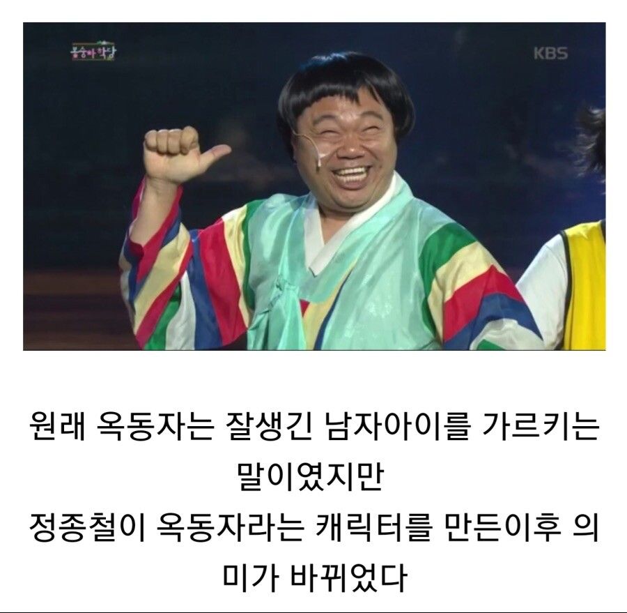 언어의 정의를 바꿔버린 사례