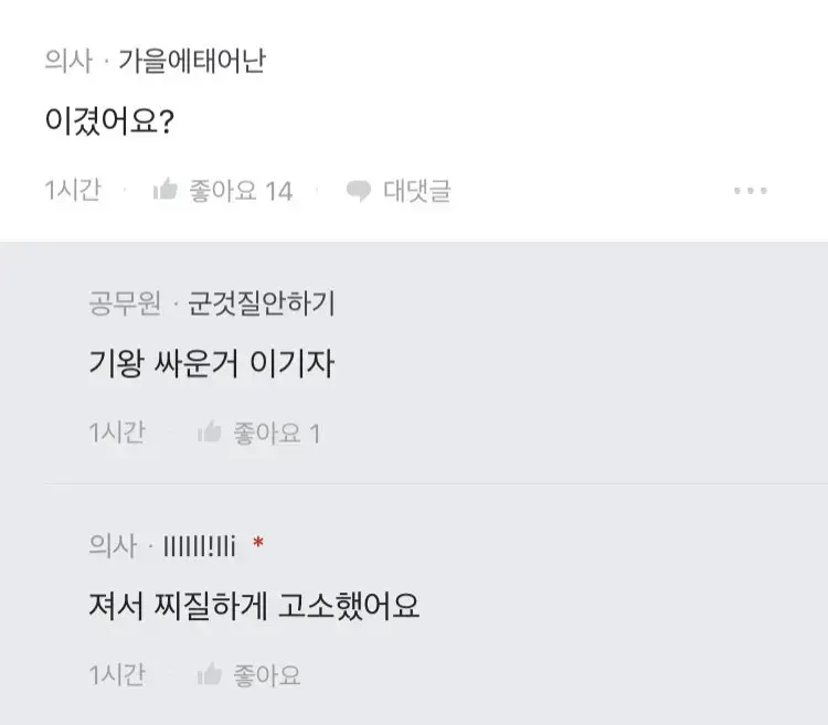 경찰 조사 받을때 직업 알수있어?