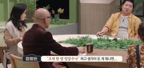 홍석천을 오열하게 만든 정형돈의 한마디