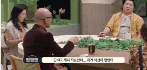 홍석천을 오열하게 만든 정형돈의 한마디