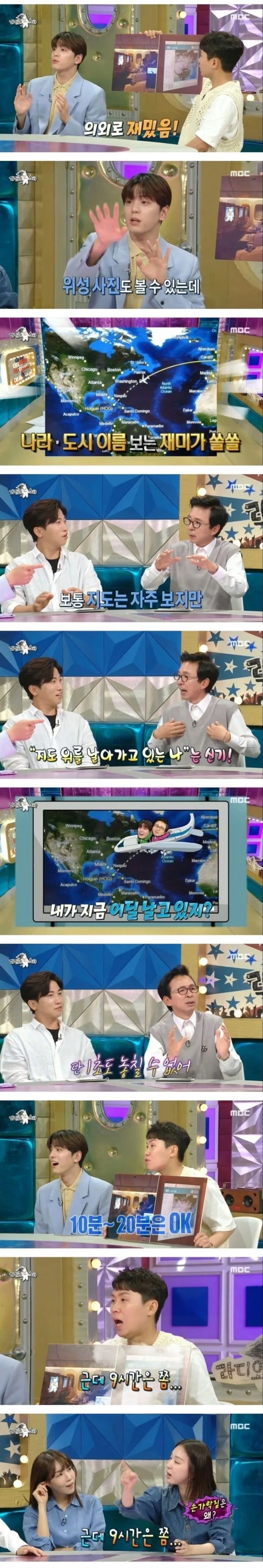 김국진이 기내에서 하는 행동