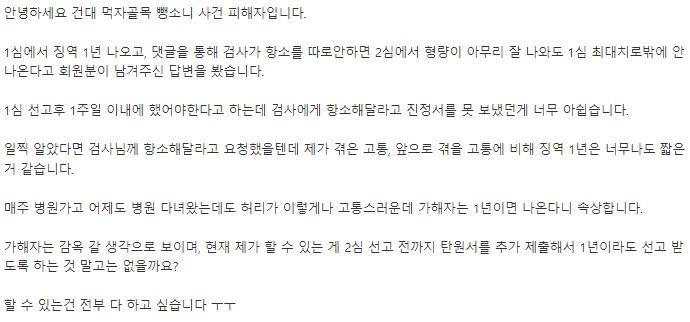 건대 뺑소니 도주사건 결과