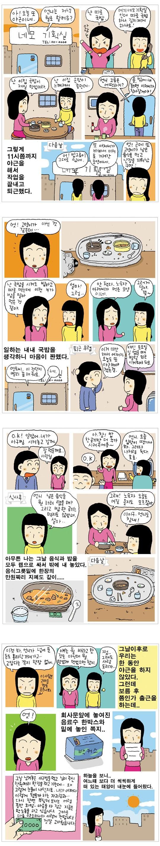 훈훈한 이야기