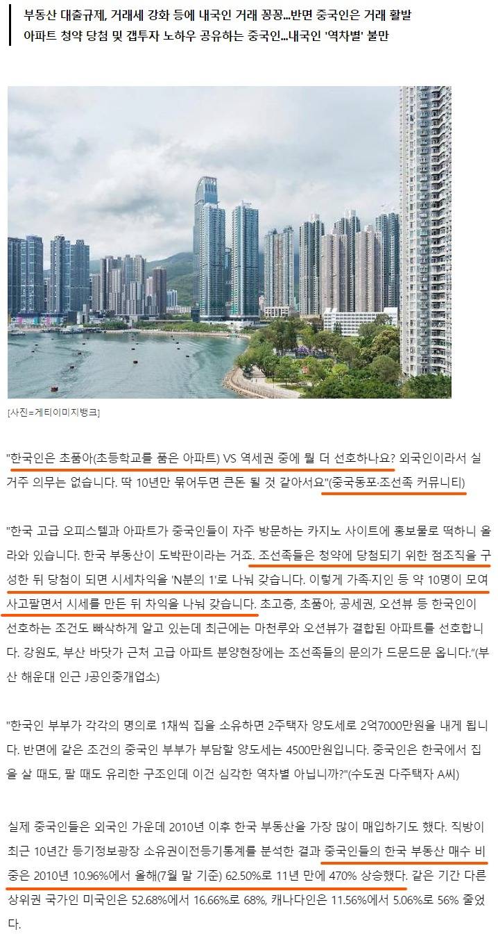 한국 똘똘한 아파트 한채 공유 좀