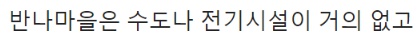 라오스 시골마을에 동상 세워질 것 같은 한국인 유튜버