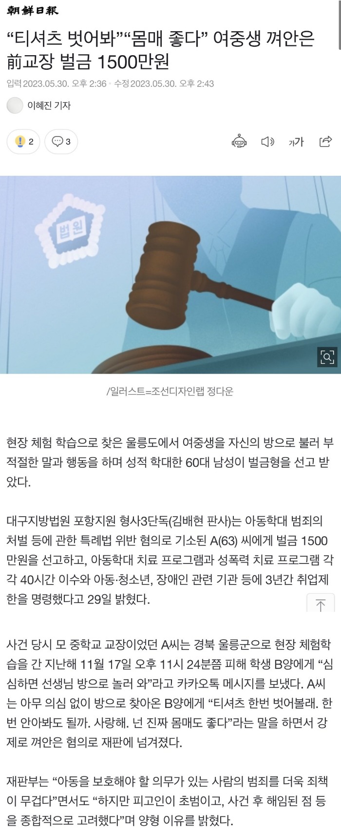 60대 중학교 교장 클라스