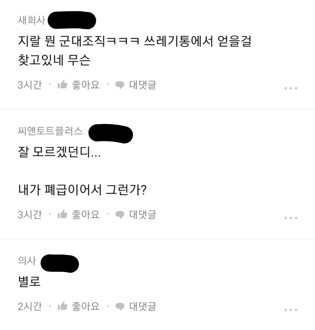 남성 조직에서 호불호 갈리는 것