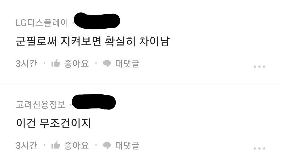 남성 조직에서 호불호 갈리는 것