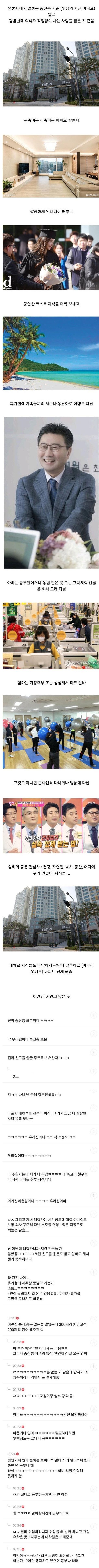 대한민국 중산층