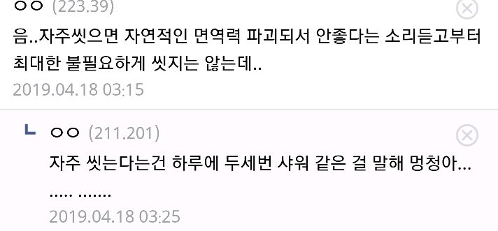 씻는 법을 배우고 컬쳐쇼크를 느낀 사람들