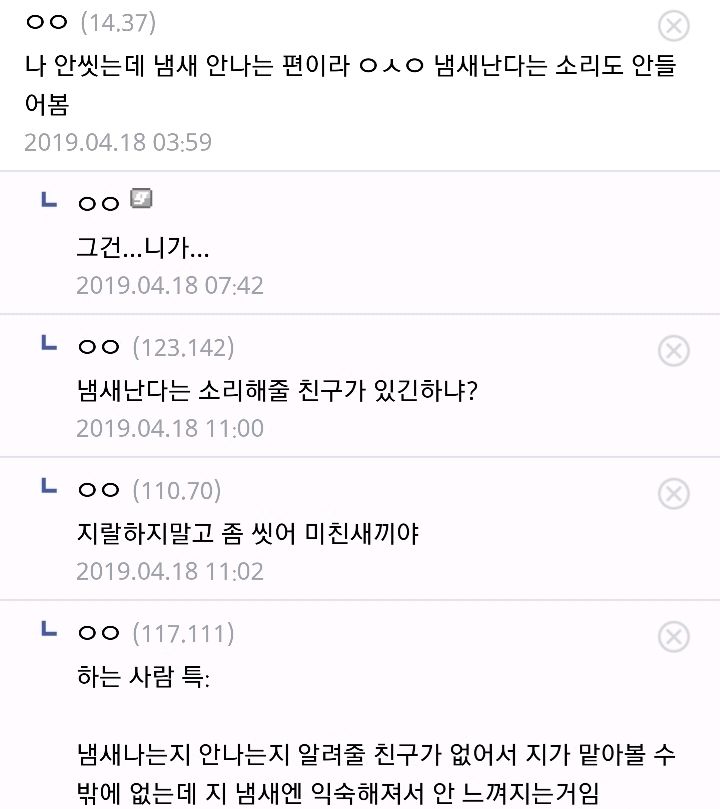 씻는 법을 배우고 컬쳐쇼크를 느낀 사람들