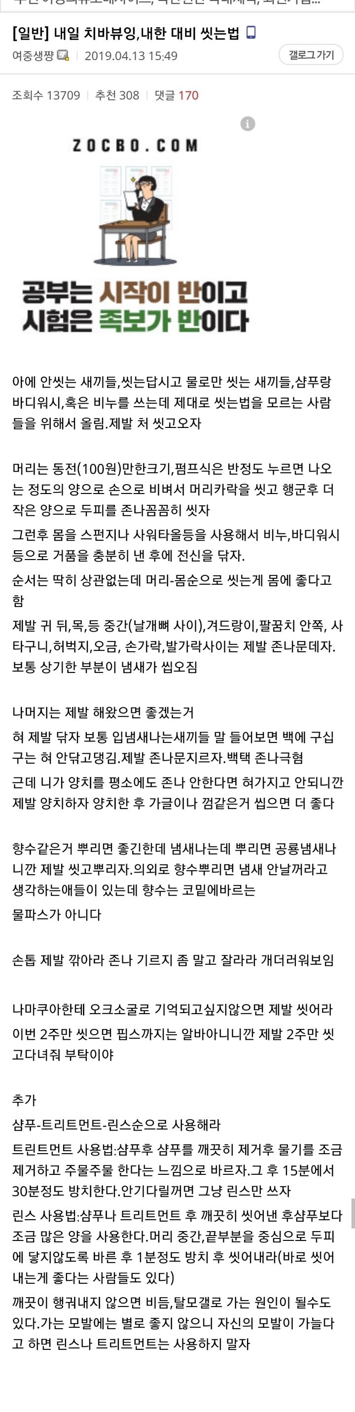 씻는 법을 배우고 컬쳐쇼크를 느낀 사람들