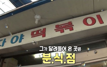 하루에 어묵 80개 먹는 아저씨