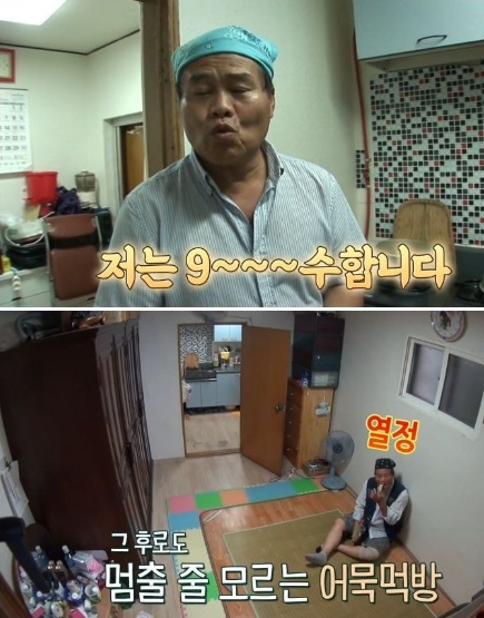 하루에 어묵 80개 먹는 아저씨