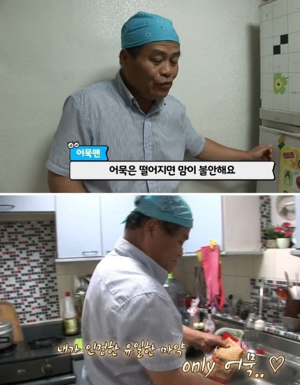 하루에 어묵 80개 먹는 아저씨