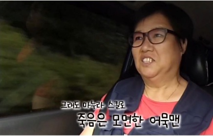 하루에 어묵 80개 먹는 아저씨