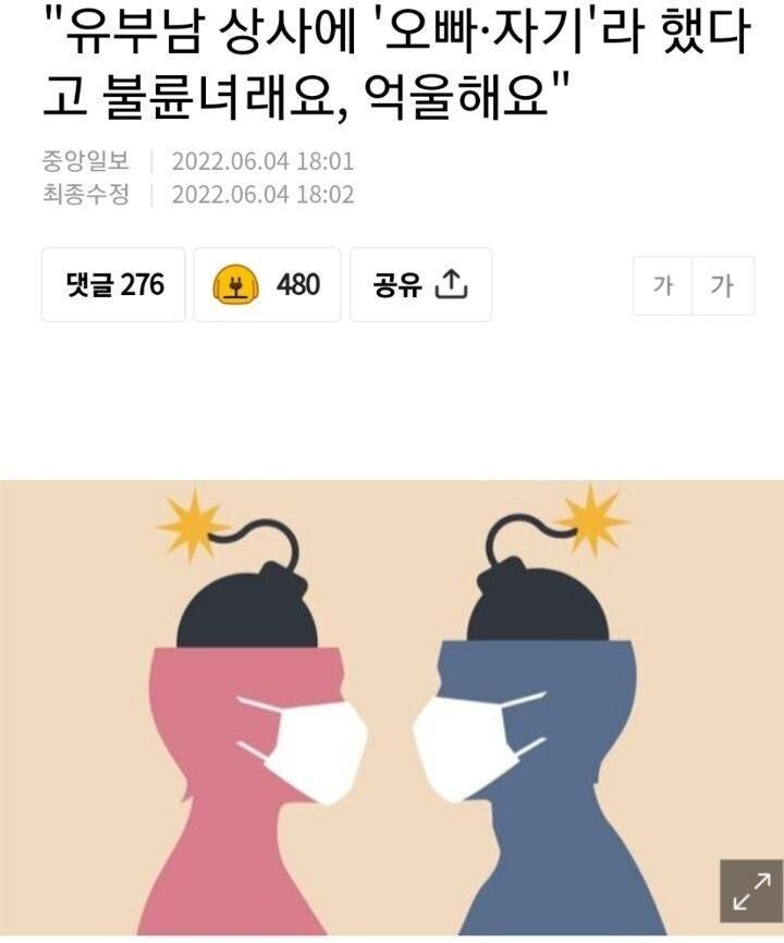 유부남 직장선배와 돈독한 여후배