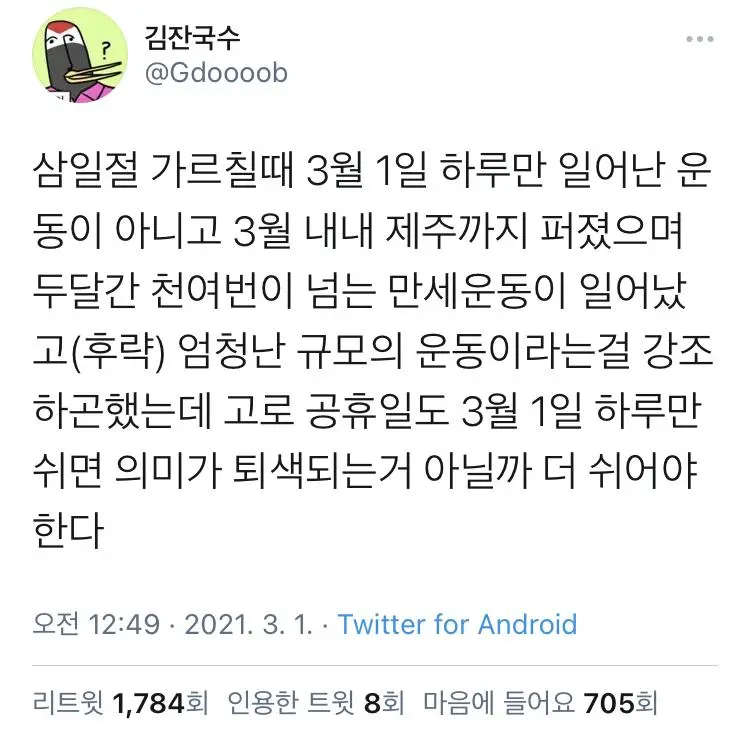 3.1 운동은 하루만 일어난 운동이 아니다