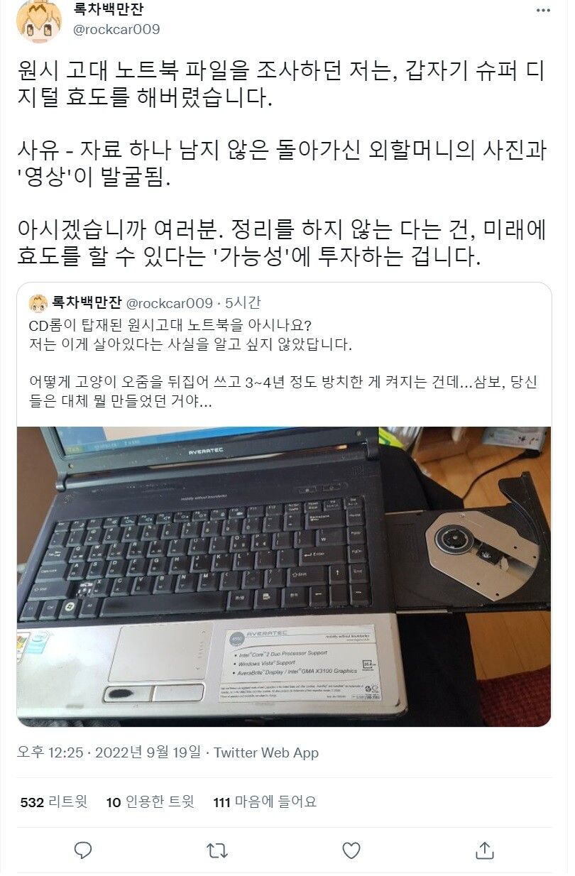 CD롬이 탑재된 노트북