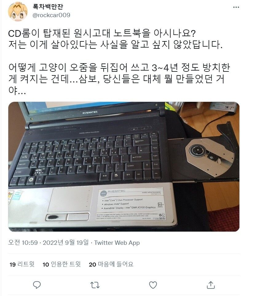 CD롬이 탑재된 노트북