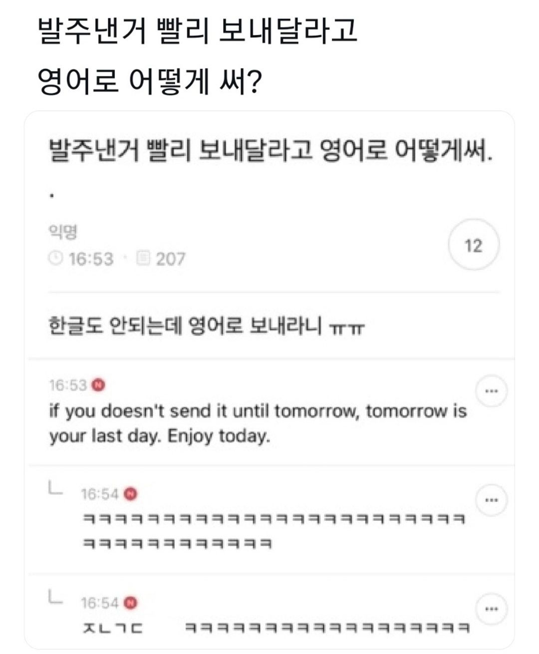 발주낸거 빨리 보내줘를 영어로 어떻게 써?