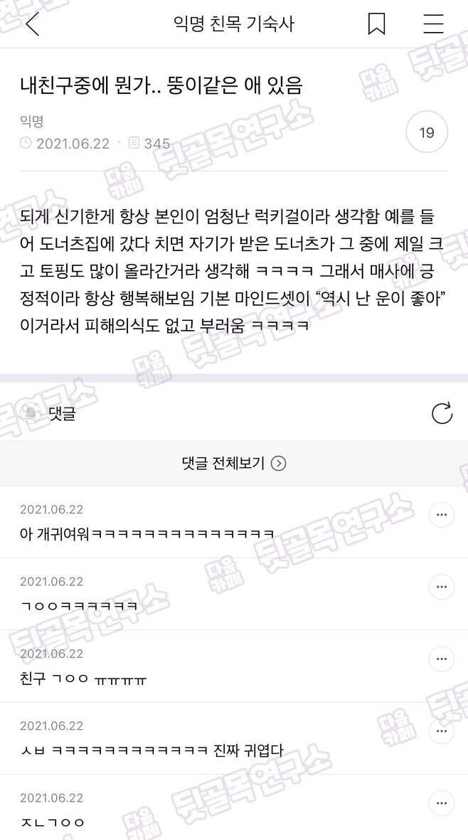 내친구중에 뭔가.스펀지밥의. 뚱이같은 애 있음