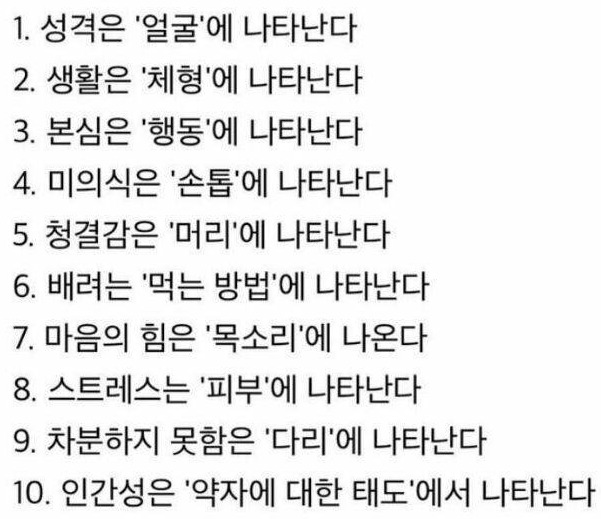 대부분 맞는 말