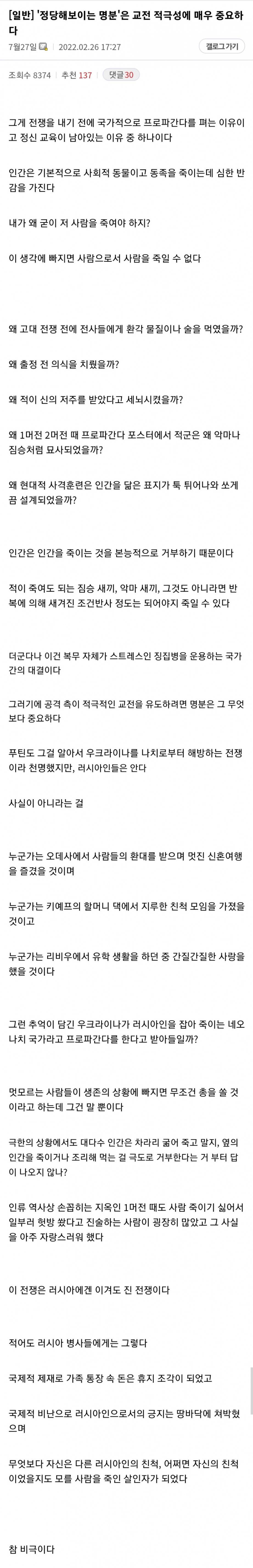 러시아군의 사기가 바닥인 이유