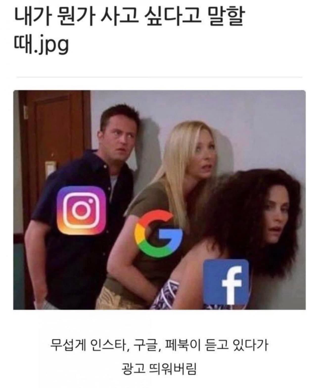 내가 뭔가 사고 싶다고 말할 때