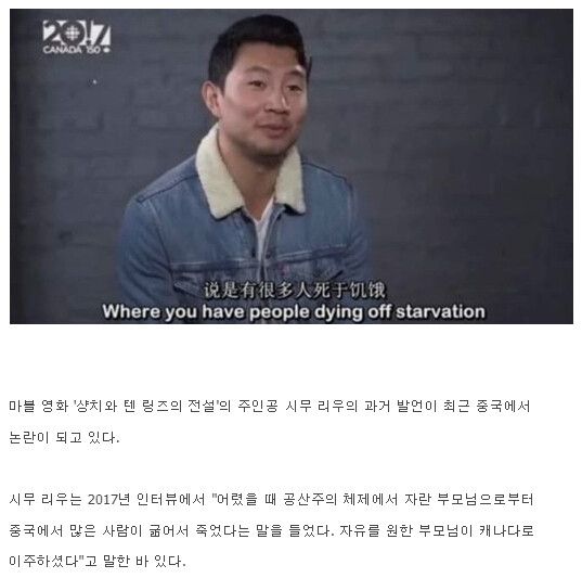 이민사유 얘기했다 중국에서 욕먹은 배우