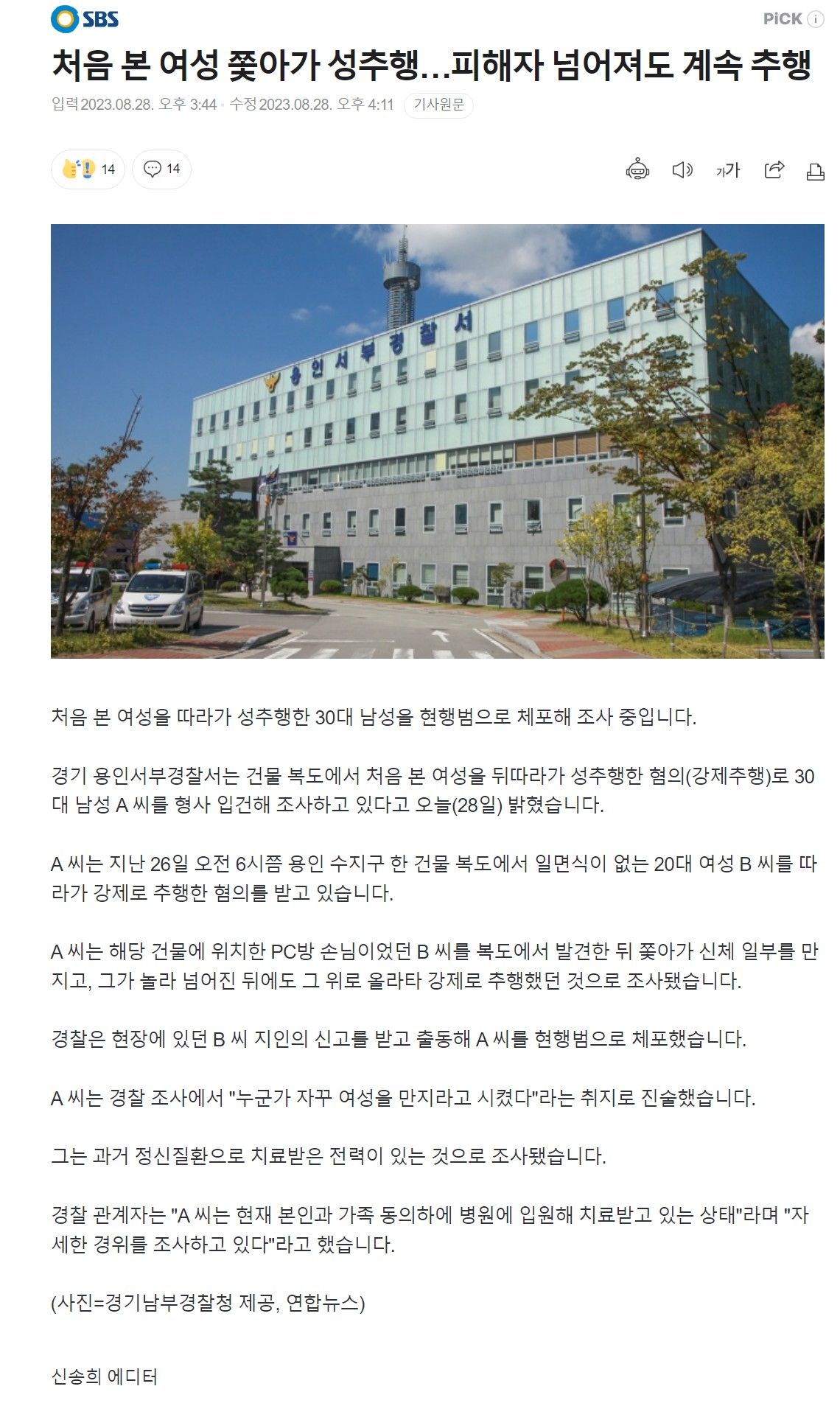 미쳐가는 대한민국...