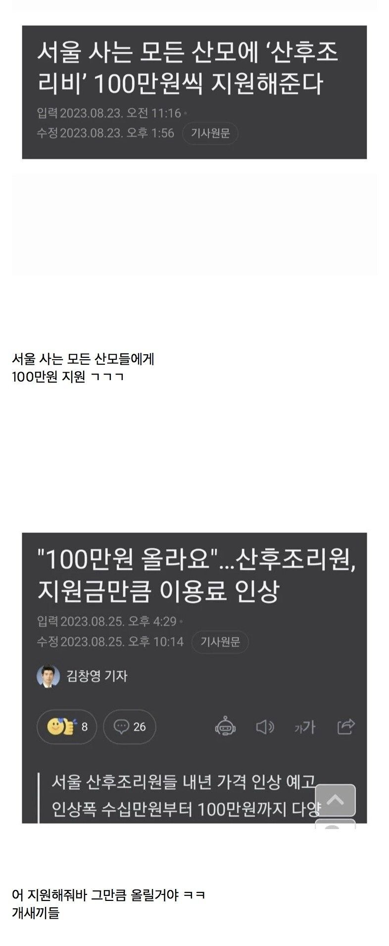 애낳기가 진짜 너무 팍팍한 이유